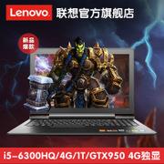 Lenovo/联想 小新 700-15isk I5 尊享版 4G/1T/4G独显 游戏笔记本 